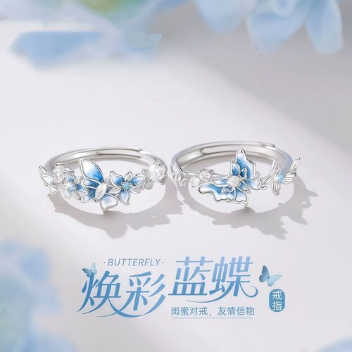 珐琅蝴蝶闺蜜对戒原创设计小众