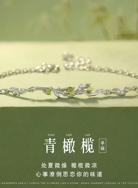 青橄榄手链女款2025新款巨好看的