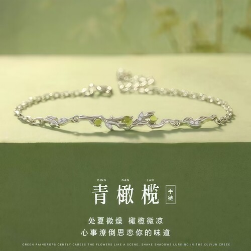 青橄榄手链女款2025新款巨好看的