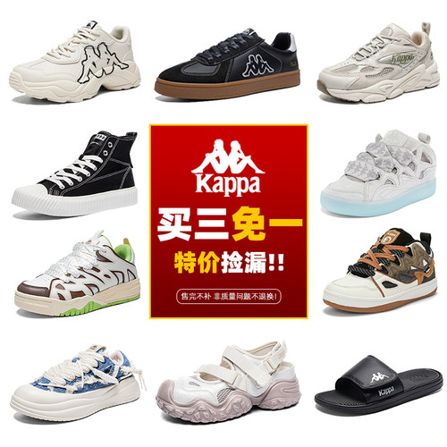 Kappa官方旗舰店正品运动老爹鞋