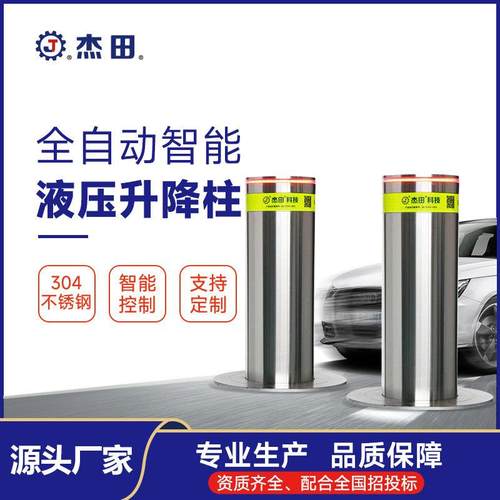 全自动智能遥控升降防撞路障地柱液压阻车器地桩路桩升降柱包安装