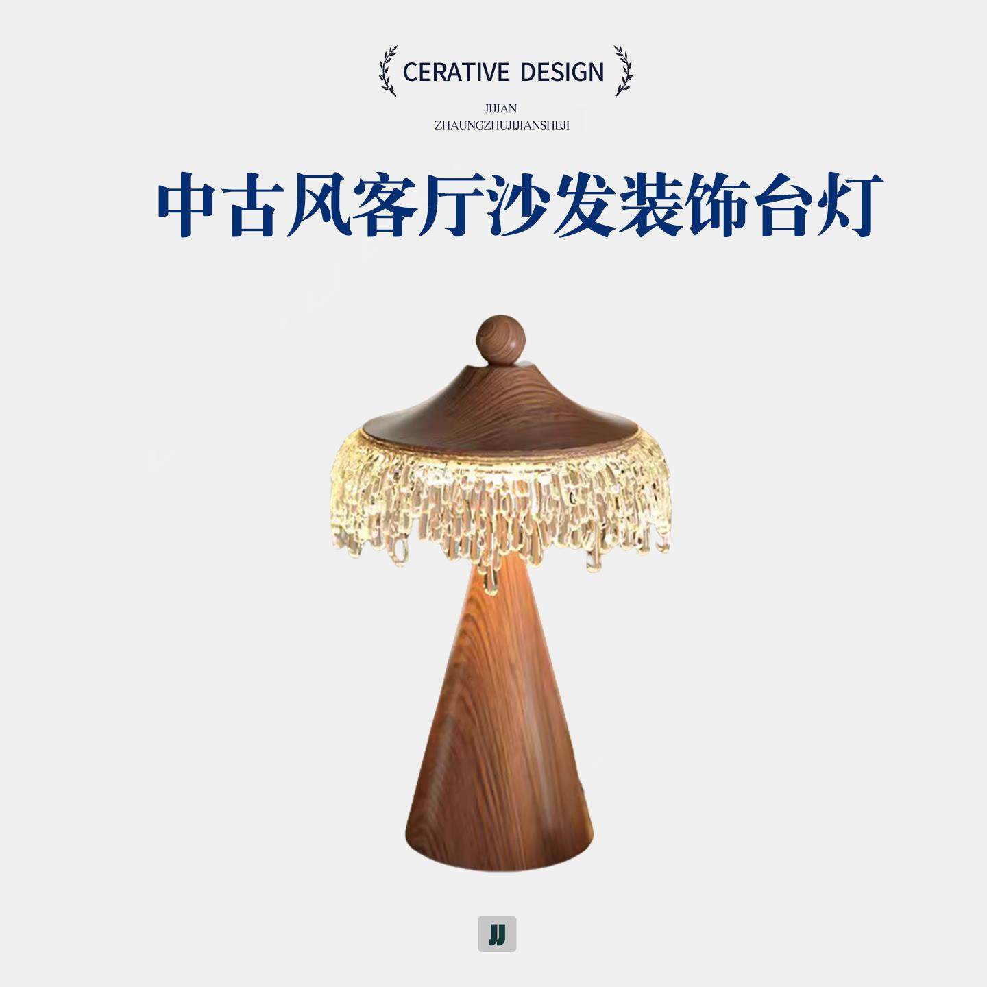 新中式田园复古设计客厅民宿卧室床头台灯中古风客厅沙发装饰台灯