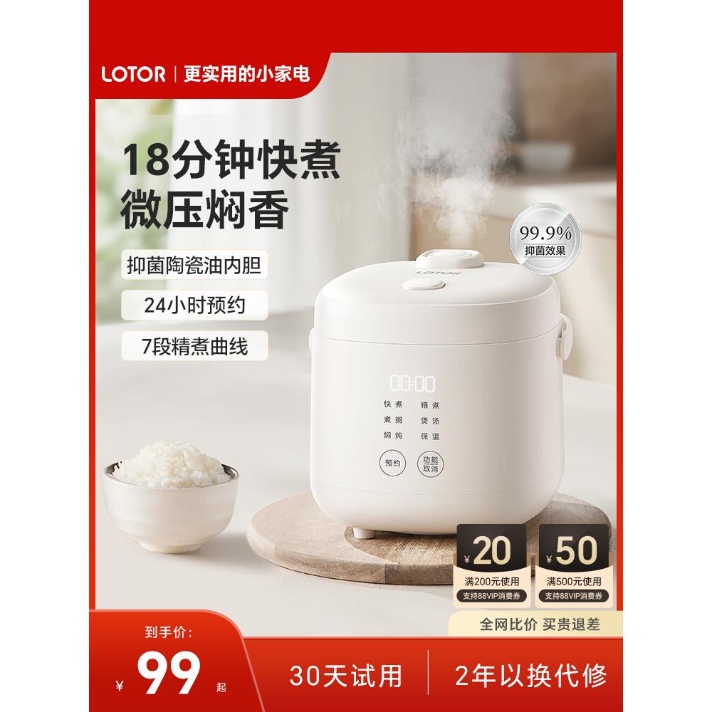 迷你电饭煲一人食多功能2025新款家用小型小电饭锅特小号1到2人3