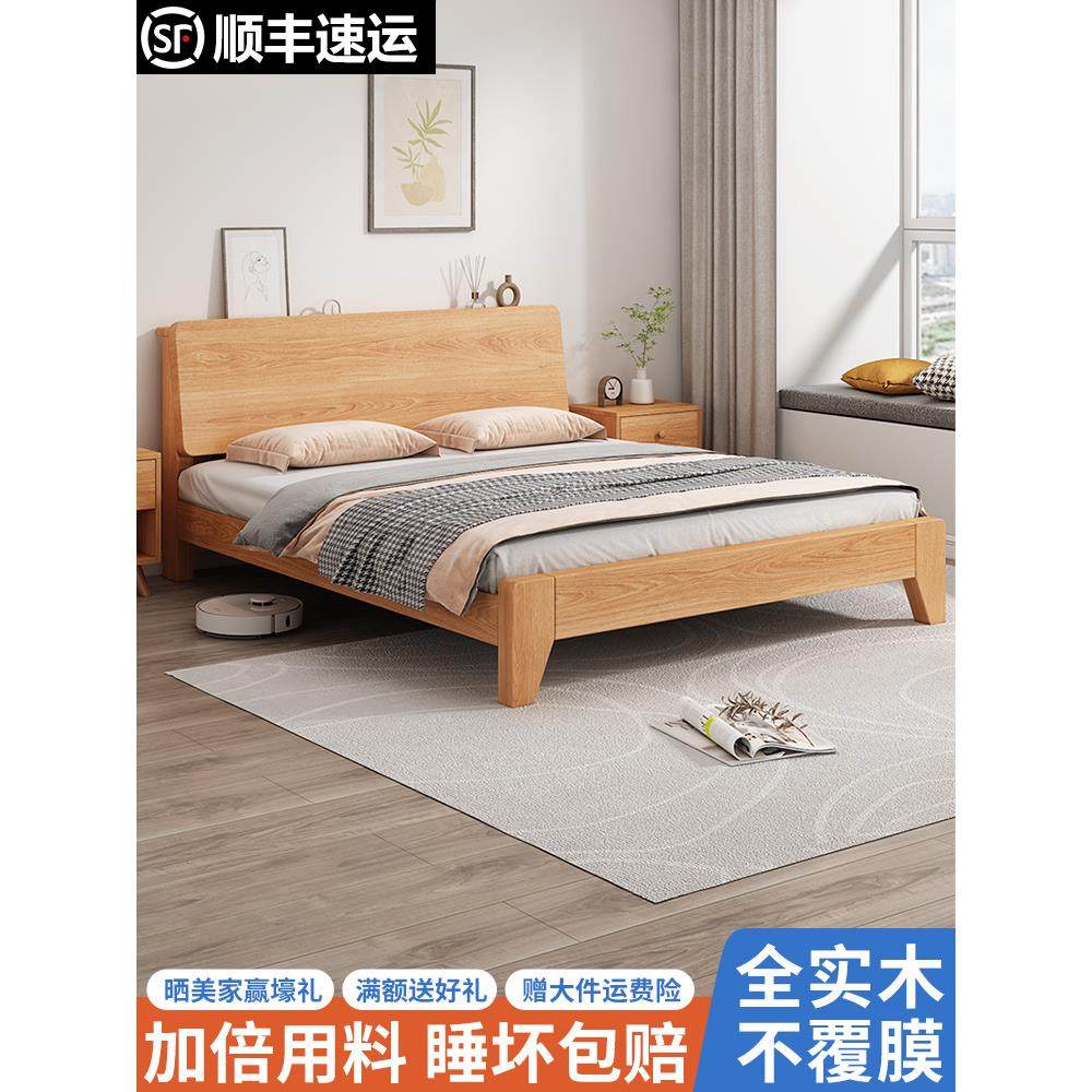 实木床双人床1.8简约现代1.5米橡木床出租房用经济型1.2m单人床