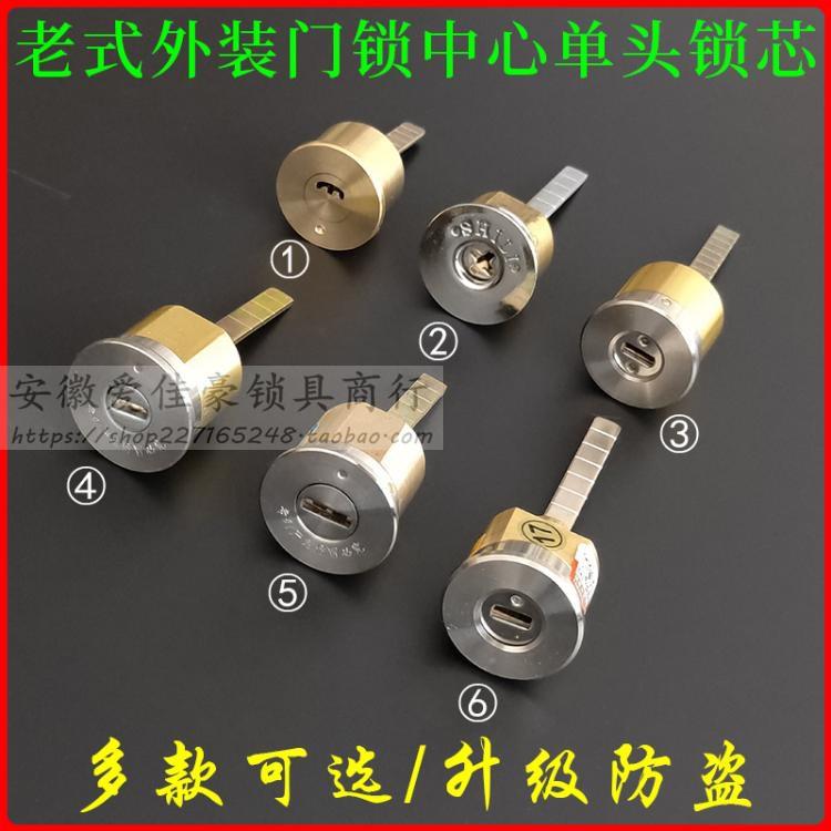 超C级外装门锁月牙锁头 飞云日上防盗门 保民GEYI安防AFS十字锁芯