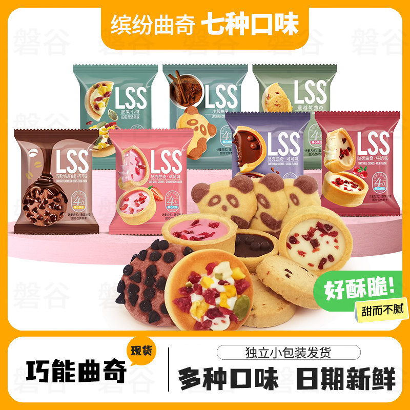 巧能曲奇饼干七组巧克力豆夹心儿童零食饼干小包装零食大礼包零食