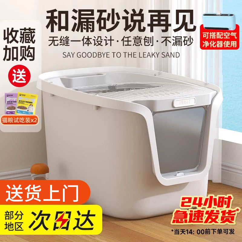 猫砂盆全封闭式超大号防带砂厕所除臭防外溅顶入一体式特大猫沙盆