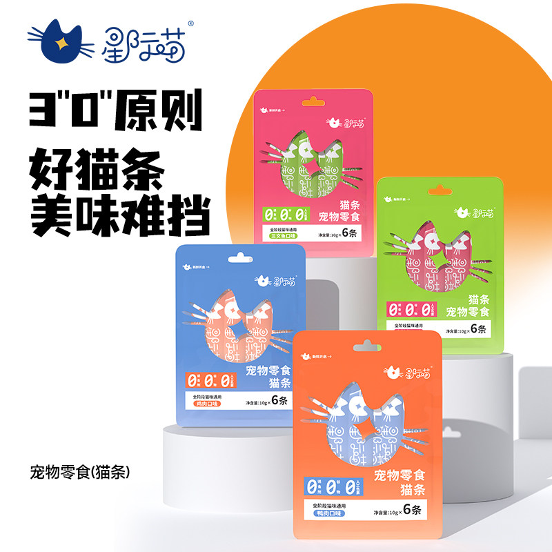 星际喵全阶段猫条湿粮奶糕增肥