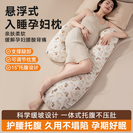 孕妇枕头护腰侧睡枕托腹睡觉侧卧枕怀孕期礼物抱枕夹腿神器u型