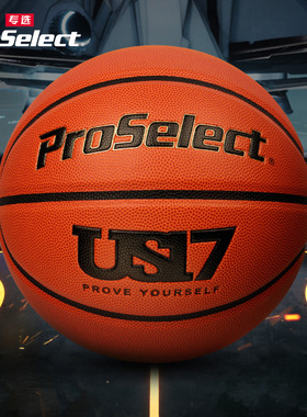 ProSelect专选篮球7号US17联名易建联签名成人室内外训练比赛超纤
