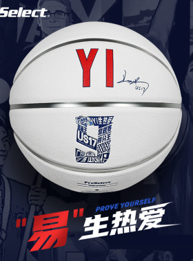 ProSelect专选篮球US17易建联9号传奇球衣退役致敬签名篮球超纤
