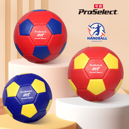 ProSelect专选官方正品手球小学生专用手球0号1比赛训练成人3号2