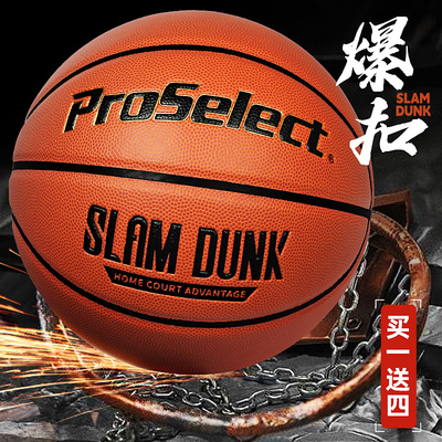 专选篮球7号吸湿PU比赛训练