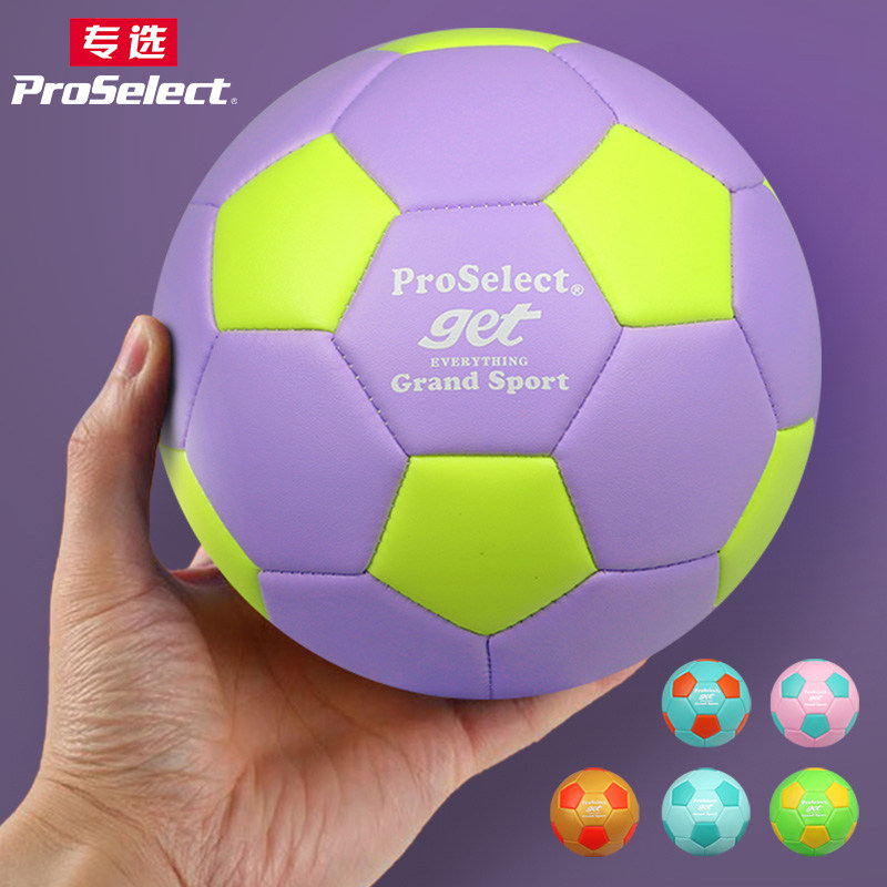 ProSelect专选专业手球中小学生专用1号儿童0号2号3比赛训练成人