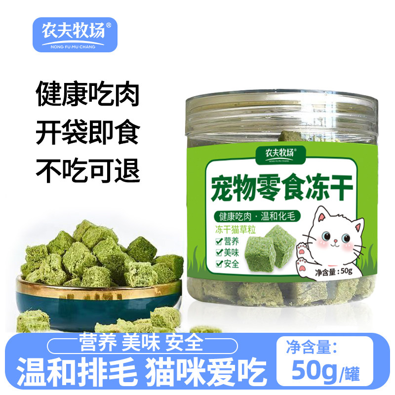 冻干猫草粒猫零食猫咪有助排毛球片三文鱼鸡胸肉成幼猫即食猫草罐,宠物/宠物食品及用品,猫零食罐,淘宝优惠券,粉丝福利购,淘宝优惠卷