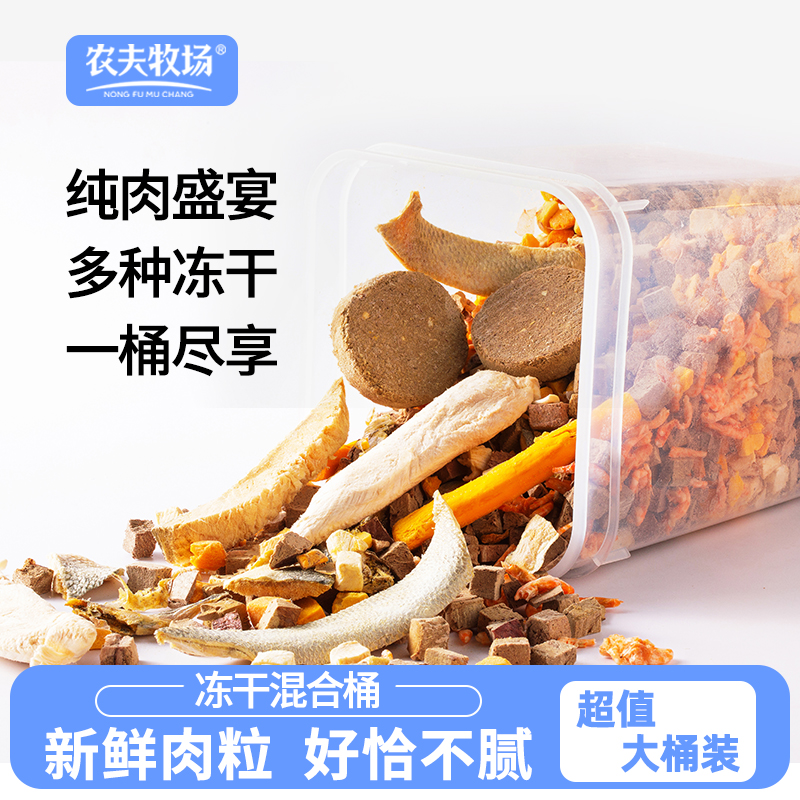 冻干桶鸡肉粒鱼肉鹌鹑宠物零食