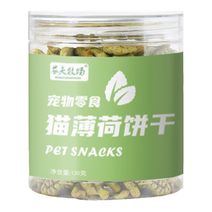 猫咪饼干猫零食宠物大麦苗小鱼猫饼干酥脆互动奖励猫饼干