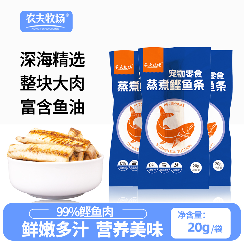 鲣鱼肉开袋即食猫狗爱吃