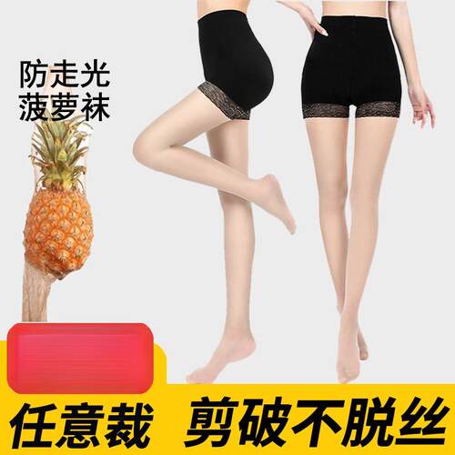 日本代购防狼丝袜带安全裤女夏季防勾丝光腿神器二合一薄款连裤袜