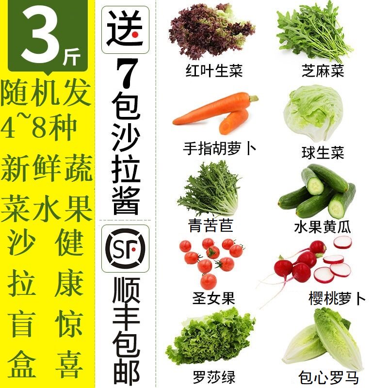 混合蔬菜沙拉1500g 新鲜沙拉菜组合生吃混合色拉食材轻食健身套餐