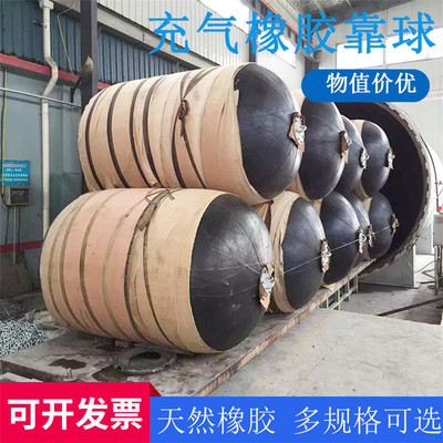供应橡胶护舷 充气护舷 船用橡胶靠球 船舶靠泊碰垫 橡胶靠球