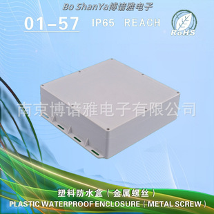 带耳塑料防水接线盒 户外监控分线盒 密封配电箱 开关过路端子盒