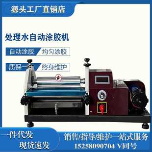 處理水刷膠機(jī)過膠機(jī)處理劑上膠機(jī)涂膠上膠機(jī)速度可調(diào)支持改裝