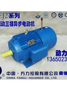 一年质保YEJ2160L-4极15KW电磁制动三相异步380V电动机/刹车马达
