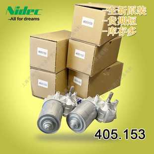長(zhǎng)期銷售德國(guó)產(chǎn)405.153直流馬達(dá)Nidec馬達(dá)多個(gè)型號(hào)現(xiàn)貨供應(yīng)