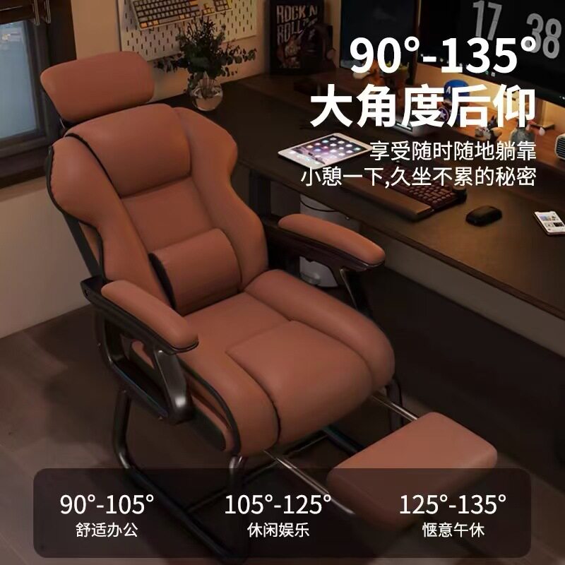 弓形椅家用电脑椅舒适久坐书桌办公椅可躺沙发椅宿舍电竞椅固定脚