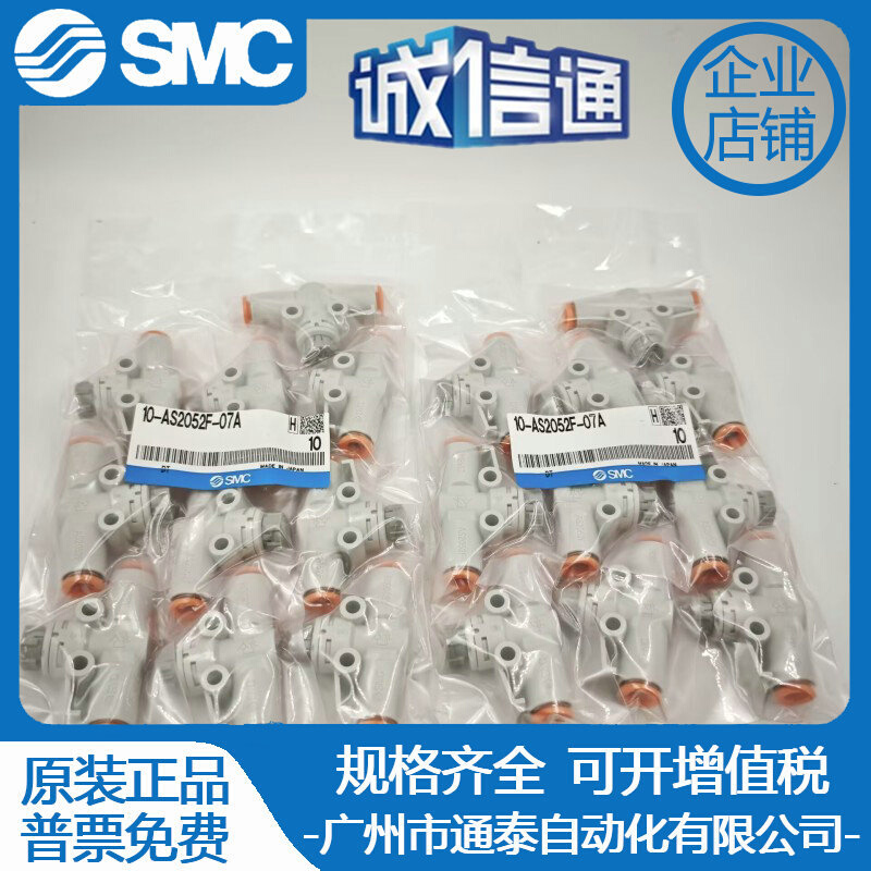全新SMC 10-AS2002F-07/AS2052FG-08A/AS2051F-08-3/AS2001F-06