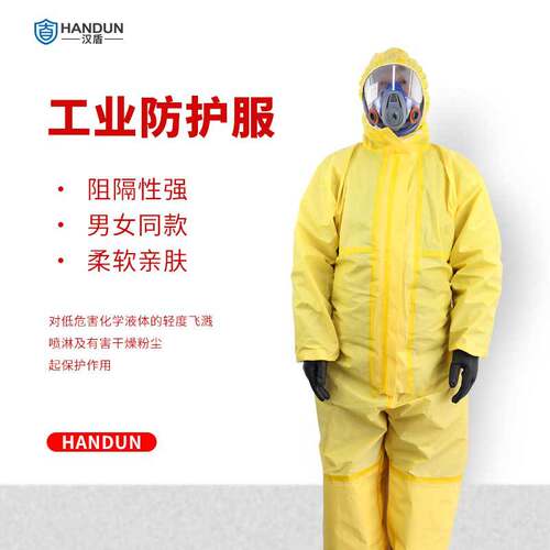汉盾 HD-BP618 黄色带帽连体式工业防化服