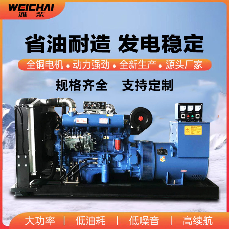 潍坊停电备用三相380V柴油发电机组50KW100/150/200/300/500千瓦