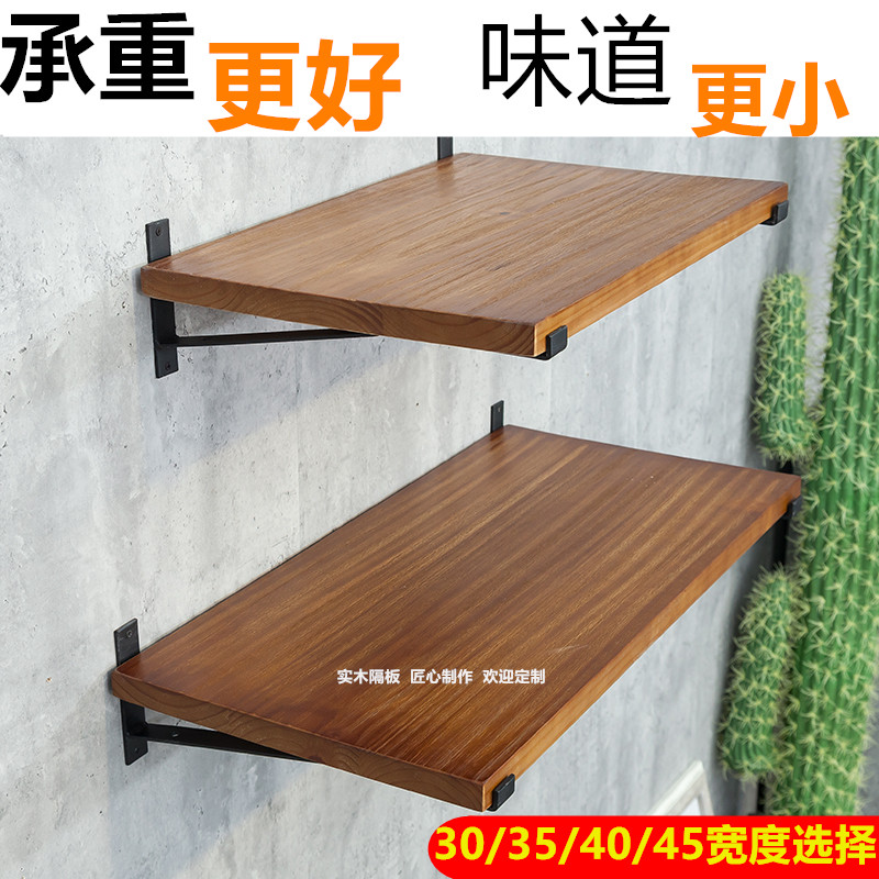墙上置物实木一字隔板复古壁挂架客厅墙面搁物装饰书架厨房收纳架
