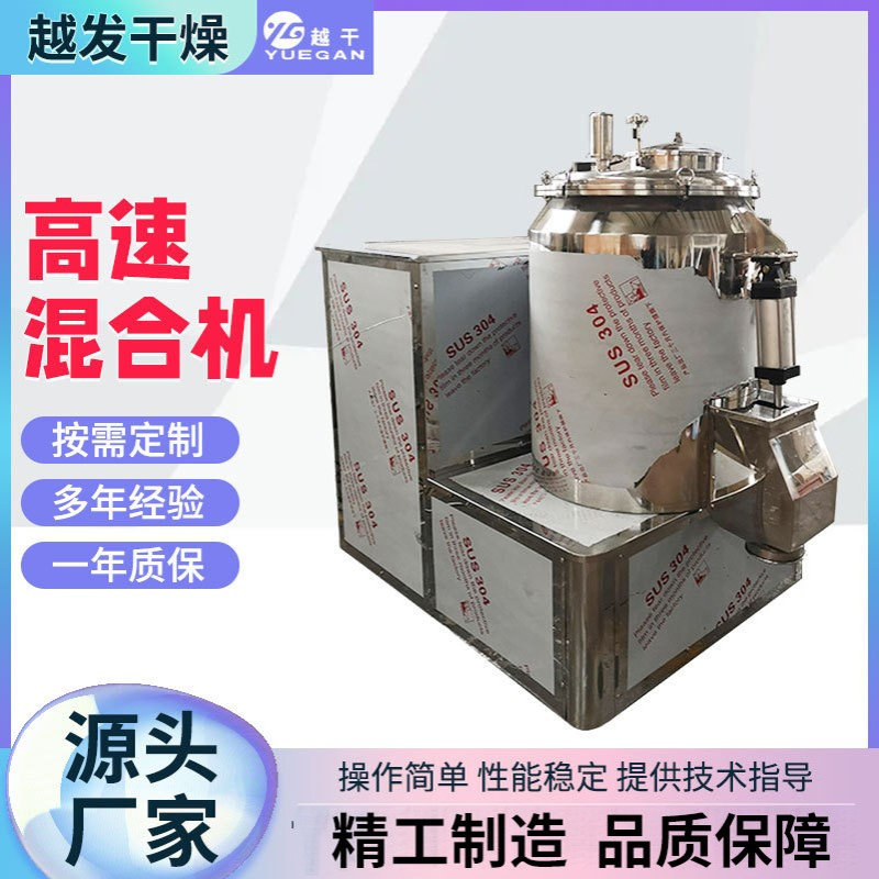 牙粉高速混合机立式电动圆筒搅拌机苏打粉陶瓷粉混料设备厂家供应