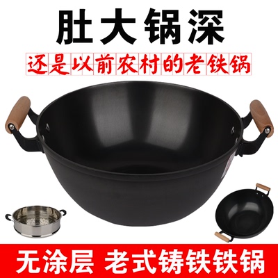 SI6K老式双耳铸铁锅家用加厚加深平底炒菜锅电磁炉不粘炖菜油炸大