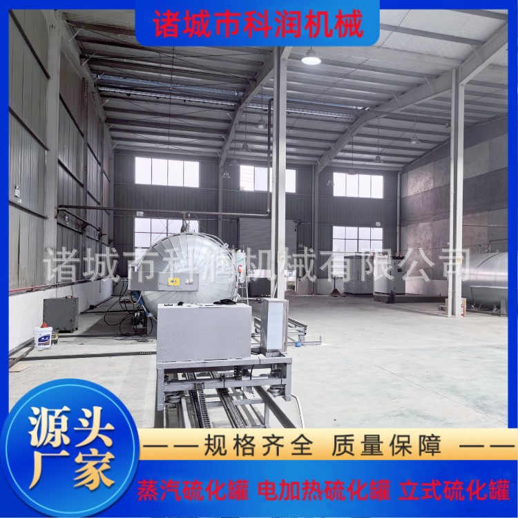 科润优惠销售橡胶跑道硫化罐 蒸汽硫化罐 自动进出料硫化罐