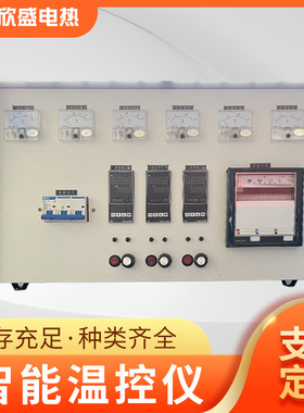 温控仪厂家供应热处理设备温控柜ZWK-II-60KW温度控制箱电加热
