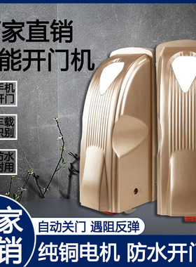 捷诺西自动开门机电动八字对开门电机家用别墅遥控大门关双开门器