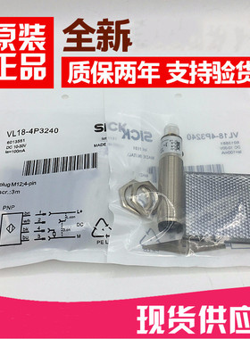 质保1年信誉接近开关VS/VE18-4P3240