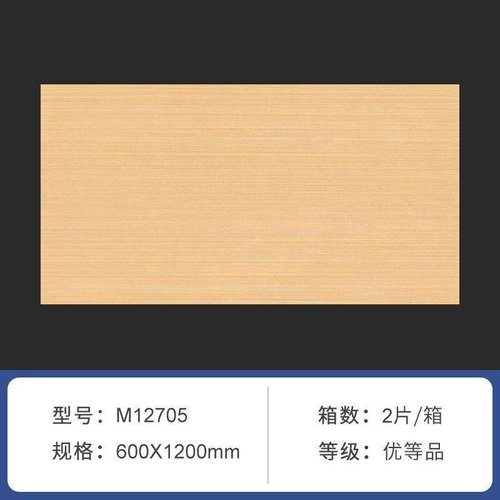 新柔光全瓷c木纹砖600X1200客厅卧室地砖通体仿古砖阳台瓷砖仿实