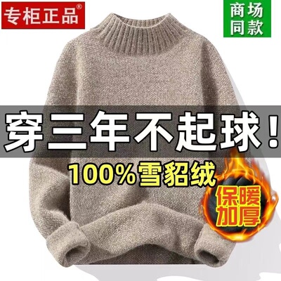 冬季新款雪貂绒半高领毛衣男士加厚保暖毛衫套头针织衫纯色打底衫