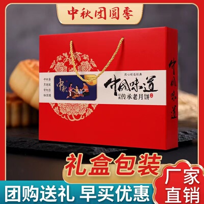 中秋月饼礼盒装多口味广式蛋黄莲蓉豆沙五仁老式传统高档礼盒月饼
