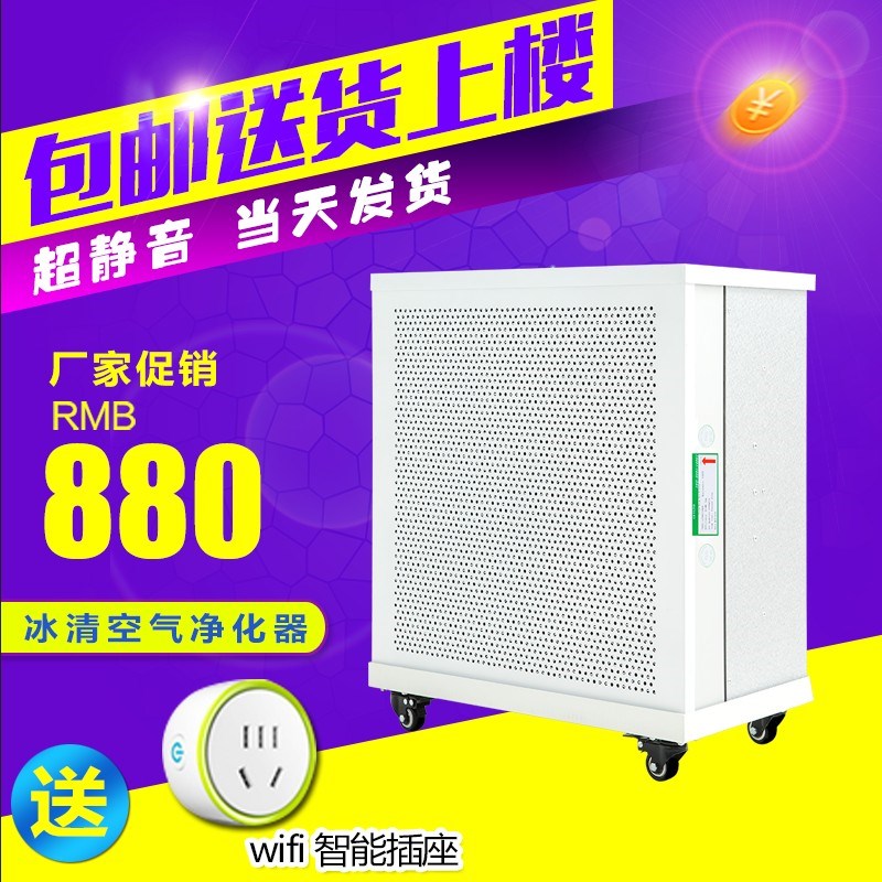 家用FFU超静音空气净化器 学校办公室棋牌室除粉S尘雾霾PM2.5