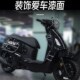 画版 适用三阳飞度4贴纸贴花拉花摩托车改装 版 花飞度V5车身配件夜