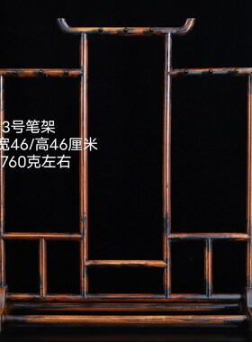 古玩毛笔架实木笔挂书卷花梨木毛笔架笔挂文房四宝书法.挂笔架收