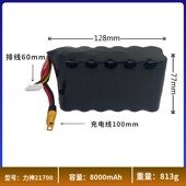 定制21700锂电池6S2P 6S3P无人机航模电B池22.2V8000mAh 10000mAh