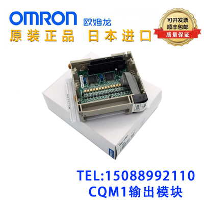 PLC输出模块 CQM1-OD212 2w22 OC221 211 213 0D214 OD216