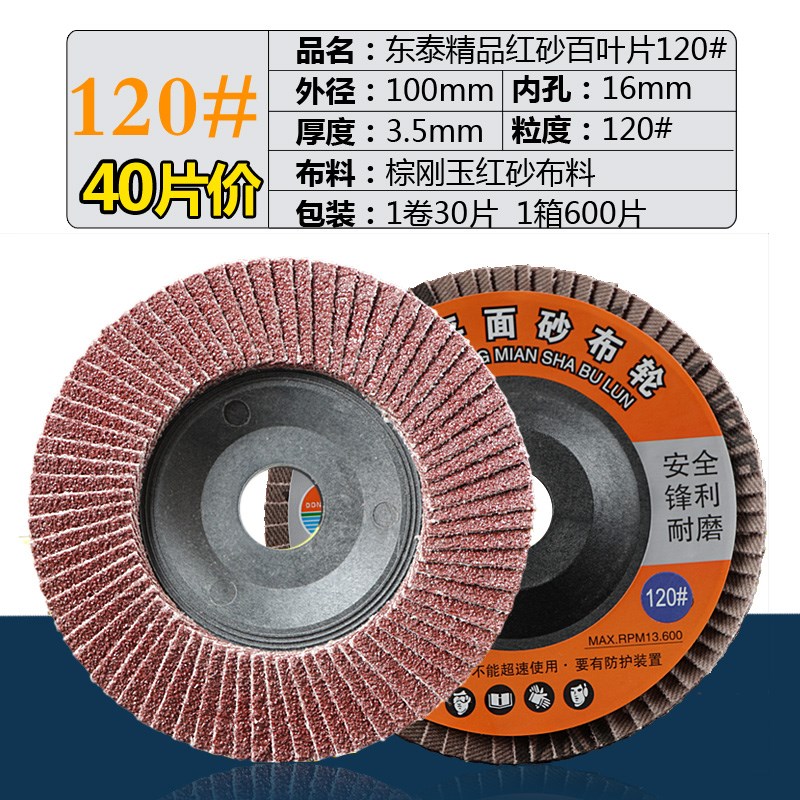 新款角磨机百f叶片100打磨片抛光片木工不锈钢百叶轮千叶轮整现货