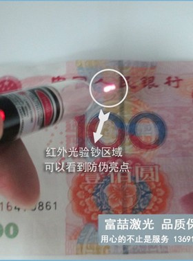 大功率980nmk红外线防伪验钞笔激光验钞机可验钞票/发票/烟酒真伪